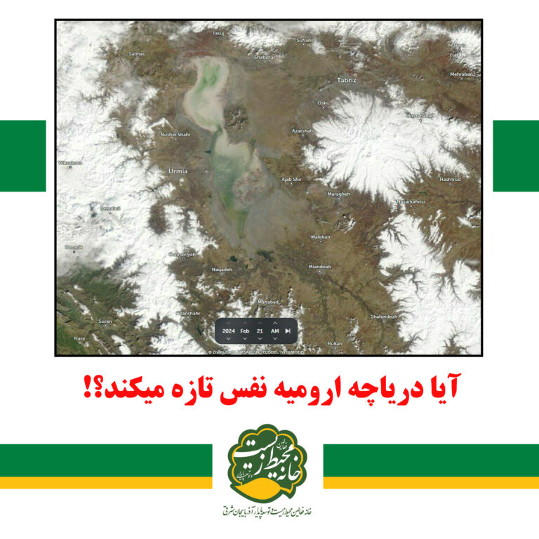 ​آیا دریاچه ارومیه نفس تازه میکند؟!