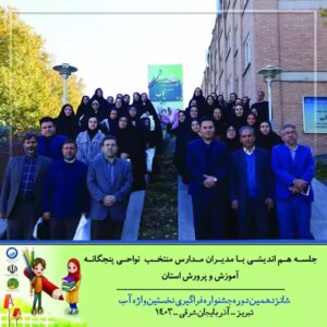 شانزدهمین دوره جشنواره نخستین واژه