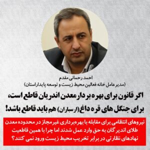 جنگلهای ارسباران در انتظار اقداماند، نه فقط وعده و اظهار نگرانی.